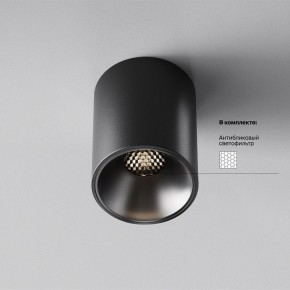 Накладной светильник Maytoni Alfa LED C064CL-8W4K-RD-B в Сургуте - surgut.ok-mebel.com | фото 2