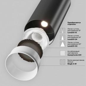 Накладной светильник Maytoni Focus LED TR032-4-5WTW-M-DSZ-B в Сургуте - surgut.ok-mebel.com | фото 12