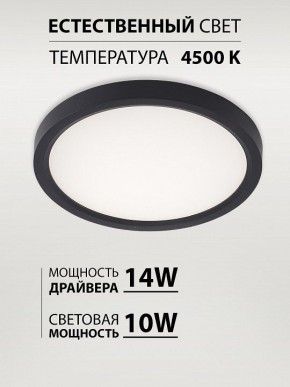 Накладной светильник Natali Kovaltseva PLAIN LED LAMPS 81114/1C в Сургуте - surgut.ok-mebel.com | фото 3
