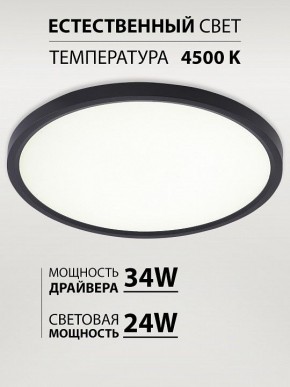 Накладной светильник Natali Kovaltseva PLAIN LED LAMPS 81114/3C в Сургуте - surgut.ok-mebel.com | фото 3