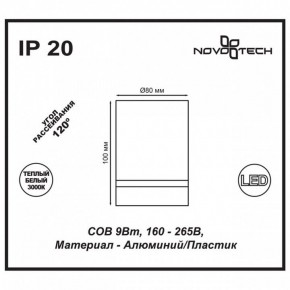 Накладной светильник Novotech Arum 357684 в Сургуте - surgut.ok-mebel.com | фото 4