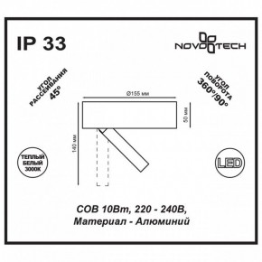 Накладной светильник Novotech Razzo 357704 в Сургуте - surgut.ok-mebel.com | фото 3
