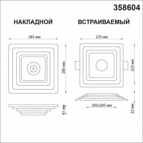 Накладной светильник Novotech Trin 358604 в Сургуте - surgut.ok-mebel.com | фото 5