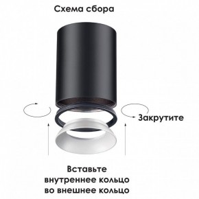Накладной светильник Novotech Unite 370529 в Сургуте - surgut.ok-mebel.com | фото 3