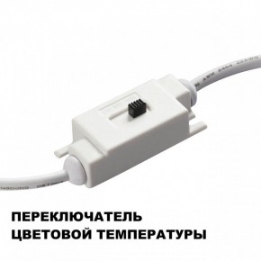 Накладной светильник Novotech Yeso 359402 в Сургуте - surgut.ok-mebel.com | фото 9