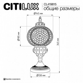 Настольная лампа декоративная Citilux Каир CL419815 в Сургуте - surgut.ok-mebel.com | фото 9