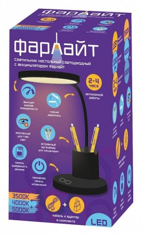 Настольная лампа офисная Farlight  FAR002272 в Сургуте - surgut.ok-mebel.com | фото 2