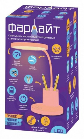 Настольная лампа офисная Farlight  FAR002273 в Сургуте - surgut.ok-mebel.com | фото 2