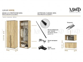 НОРД Шкаф 2-х ств с антресолью (800) в Сургуте - surgut.ok-mebel.com | фото 10