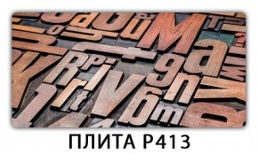 Обеденный стол Паук с фотопечатью узор Доска D110 в Сургуте - surgut.ok-mebel.com | фото 10