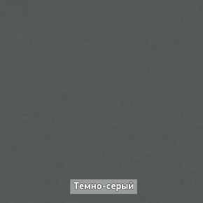 ОЛЬГА-ЛОФТ 53 Закрытая консоль в Сургуте - surgut.ok-mebel.com | фото 5