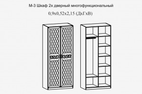 Париж № 3 Шкаф 2-х дв. (ясень шимо свет/серый софт премиум) в Сургуте - surgut.ok-mebel.com | фото 2