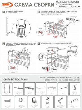 ПДОА33СЯ М Подставка для обуви "Альфа 33" с сиденьем и ящиком Медный антик в Сургуте - surgut.ok-mebel.com | фото 10