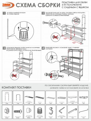 ПДОА35СЯ Б Подставка для обуви "Альфа 35" с сиденьем и ящиком Белый в Сургуте - surgut.ok-mebel.com | фото 10