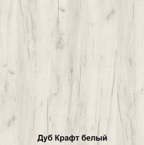 Подростковая Хогвартс (модульная) дуб крафт белый/дуб крафт серый в Сургуте - surgut.ok-mebel.com | фото 2