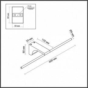 Подсветка для картины Odeon Light Tiny 7070/8WL в Сургуте - surgut.ok-mebel.com | фото 5