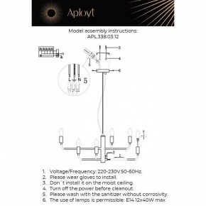 Подвесная люстра Aployt Evlalia APL.338.03.12 в Сургуте - surgut.ok-mebel.com | фото 3