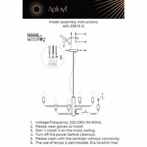 Подвесная люстра Aployt Evlalia APL.338.13.12 в Сургуте - surgut.ok-mebel.com | фото 3