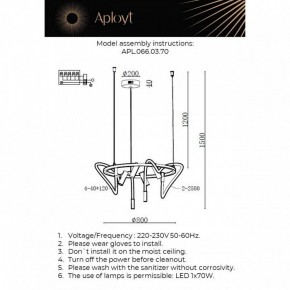 Подвесная люстра Aployt Malgorzata APL.066.03.70 в Сургуте - surgut.ok-mebel.com | фото 2