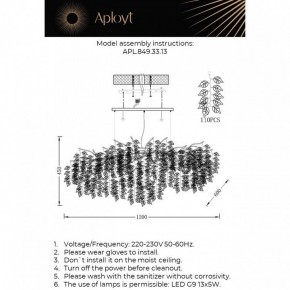 Подвесная люстра Aployt Zhozefina APL.849.33.13 в Сургуте - surgut.ok-mebel.com | фото 2