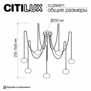 Подвесная люстра Citilux Atman Smart CL226A071 в Сургуте - surgut.ok-mebel.com | фото 2