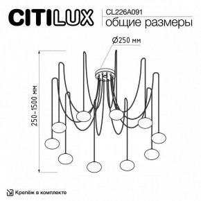 Подвесная люстра Citilux Atman Smart CL226A091 в Сургуте - surgut.ok-mebel.com | фото 2