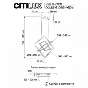 Подвесная люстра Citilux Cube CL719241 в Сургуте - surgut.ok-mebel.com | фото 9