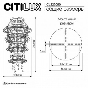 Подвесная люстра Citilux ETERA CL322090 в Сургуте - surgut.ok-mebel.com | фото 7