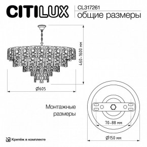 Подвесная люстра Citilux Sagrada CL317261 в Сургуте - surgut.ok-mebel.com | фото 6