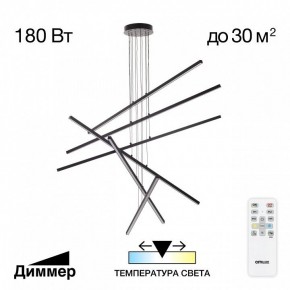 Подвесная люстра Citilux Стиг CL203261 в Сургуте - surgut.ok-mebel.com | фото 2