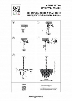 Подвесная люстра Lightstar Retro 799122 в Сургуте - surgut.ok-mebel.com | фото 3