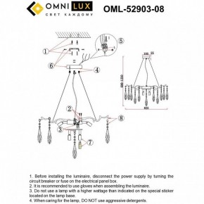 Подвесная люстра Omnilux Batelli OML-52903-08 в Сургуте - surgut.ok-mebel.com | фото 9