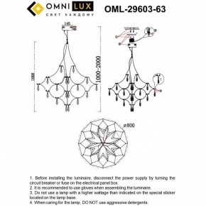 Подвесная люстра Omnilux Perelli OML-29603-63 в Сургуте - surgut.ok-mebel.com | фото 8