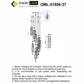 Подвесная люстра Omnilux Vepri OML-51806-37 в Сургуте - surgut.ok-mebel.com | фото 9