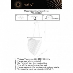 Подвесной светильник Aployt Amareynt APL.655.03.21 в Сургуте - surgut.ok-mebel.com | фото 3