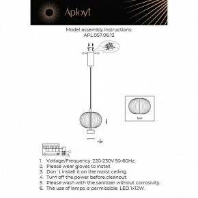 Подвесной светильник Aployt Ambr APL.057.06.12 в Сургуте - surgut.ok-mebel.com | фото 3