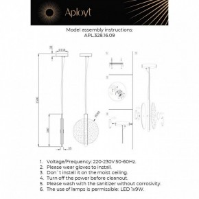 Подвесной светильник Aployt Lorentayn APL.328.16.09 в Сургуте - surgut.ok-mebel.com | фото 3