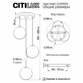 Подвесной светильник Citilux Адам Смарт CL228A033 в Сургуте - surgut.ok-mebel.com | фото 9
