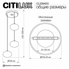 Подвесной светильник Citilux Atman Smart CL226A031 в Сургуте - surgut.ok-mebel.com | фото 10