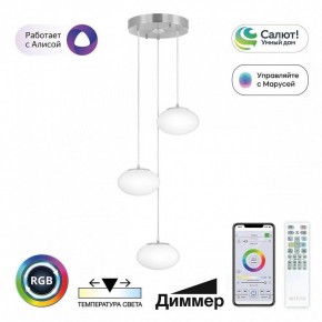 Подвесной светильник Citilux Atman Smart CL226A031 в Сургуте - surgut.ok-mebel.com | фото 3