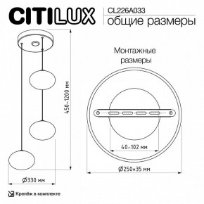 Подвесной светильник Citilux Atman Smart CL226A033 в Сургуте - surgut.ok-mebel.com | фото 10