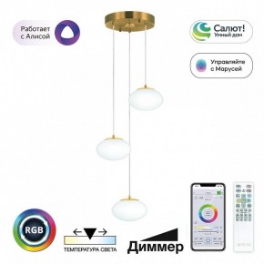 Подвесной светильник Citilux Atman Smart CL226A033 в Сургуте - surgut.ok-mebel.com | фото 2