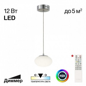 Подвесной светильник Citilux Atman Smart CL226B011 в Сургуте - surgut.ok-mebel.com | фото 3