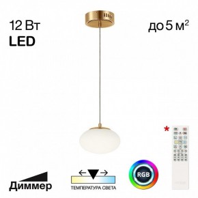 Подвесной светильник Citilux Atman Smart CL226B013 в Сургуте - surgut.ok-mebel.com | фото 2