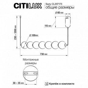 Подвесной светильник Citilux Балу CL207173 в Сургуте - surgut.ok-mebel.com | фото 9