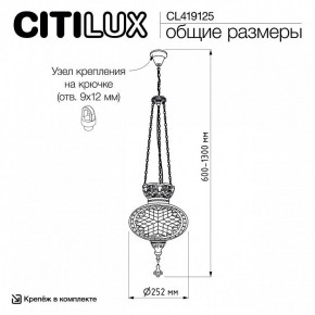 Подвесной светильник Citilux Каир CL419125 в Сургуте - surgut.ok-mebel.com | фото 8