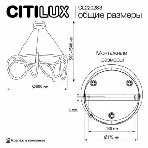 Подвесной светильник Citilux PYTHON CL220283 в Сургуте - surgut.ok-mebel.com | фото 8