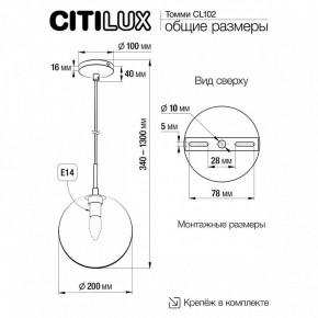 Подвесной светильник Citilux Томми CL102623 в Сургуте - surgut.ok-mebel.com | фото 6