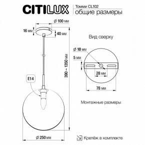 Подвесной светильник Citilux Томми CL102631 в Сургуте - surgut.ok-mebel.com | фото 8