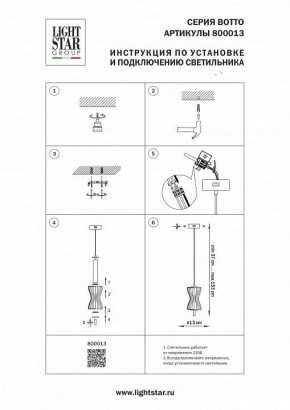Подвесной светильник Lightstar Botto 800013 в Сургуте - surgut.ok-mebel.com | фото 4